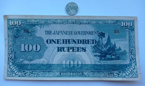 Werty71 Бирма Мьянма 100 рупий 1942 Японская оккупация банкнота
