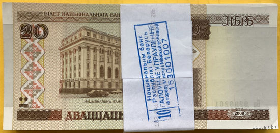 Банкнота номиналом 20 рублей образца 2000 года(Корешок)