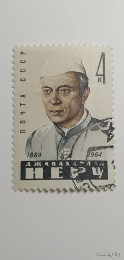 1964 СССР. Джавахарлал Неру. Полная серия