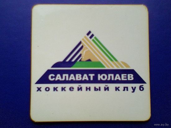 Магнит - Логотип - Хоккейный Клуб - "Салават Юлаев" Уфа - Размер Магнита - 10/10 см.
