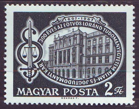 Венгрия 1967 - Факультет права и политических наук Будапештского университета