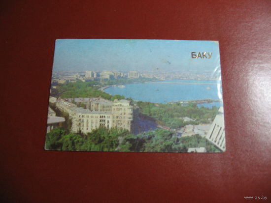 Календарик Баку (1986 год)