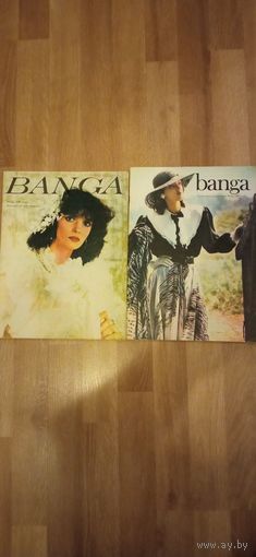 Журналы BANGA 1985-1987с ВЫКРОЙКАМИ!