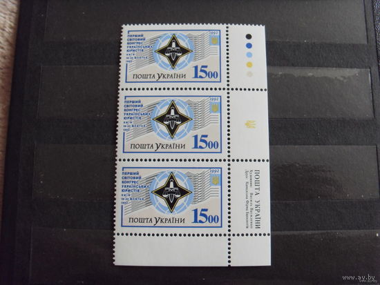 1992 Украина полоска из 3-х марок MNH** с полной надписью герб (4-5)