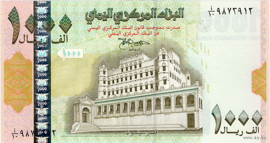 Йемен, 1000 риалов, 1998 г., UNC