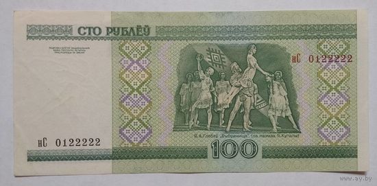 Беларусь 100 рублей 2000 г. Серия нС. Красивый номер 0122222