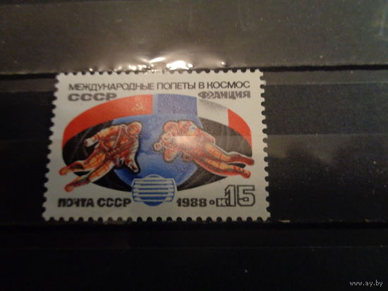 СССР 1988 Второй совместный советско-французский космический полет