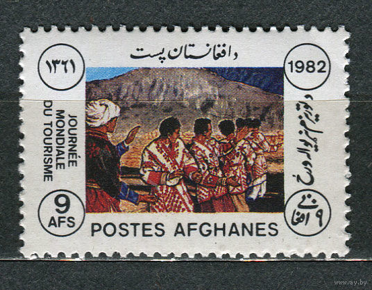 День туризма. Афганистан. 1982. Полная серия 1 марка. Чистая