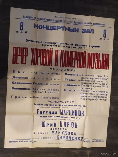Плакат БССР\2