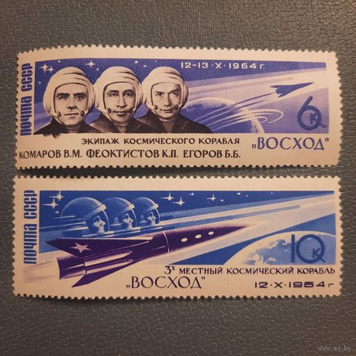 СССР 1964. Экипаж и первый космический трехместный корабль Восход