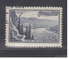 СССР 2296- ГАШ 1959 Пейзажи Река Лена Сибирь