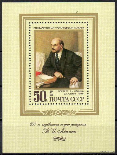 В.И. Ленин СССР 1978 год (4824) 1 блок