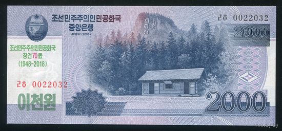 Северная Корея. КНДР 2000 вон 2008 (2018) г. CS22. UNC