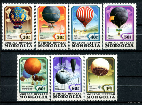 Монголия - 1982г. - 200-летие авиации. Воздушные шары. - полная серия, MNH [Mi 1522-1528] - 7 марок