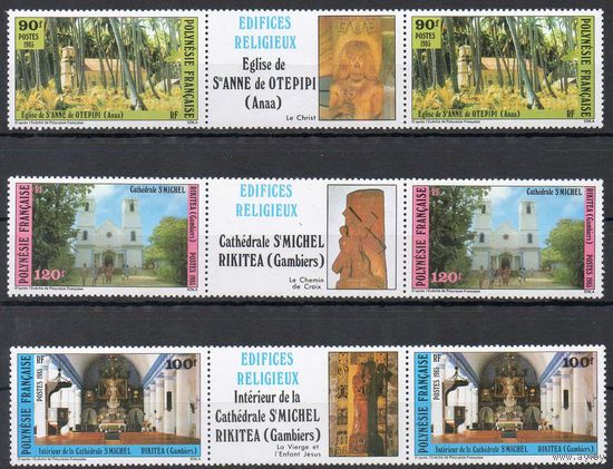 Исторические памятники Французская Полинезия (Австралия) 1985 год чистая серия из 3-х марок (см. описание) (М)
