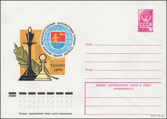 Художественный маркированный конверт СССР N 13305 (29.01.1979) Международный шахматный турнир имени Пауля Кереса  Таллин 1979