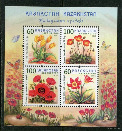 Казахстан. Цветы. Блок