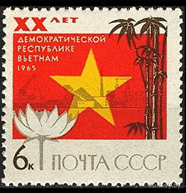 20 лет Демократической Республике Вьетнам