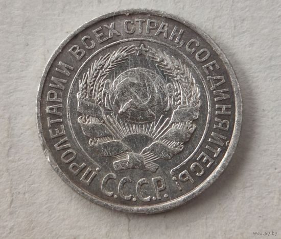 1925 год 10 копеек