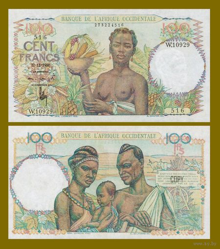 [КОПИЯ] Французская Западная Африка 100 франков 1950