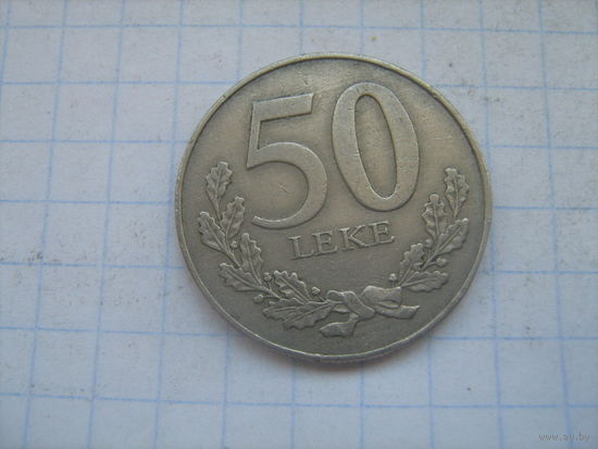 Албания 50 лек 1996г.km79