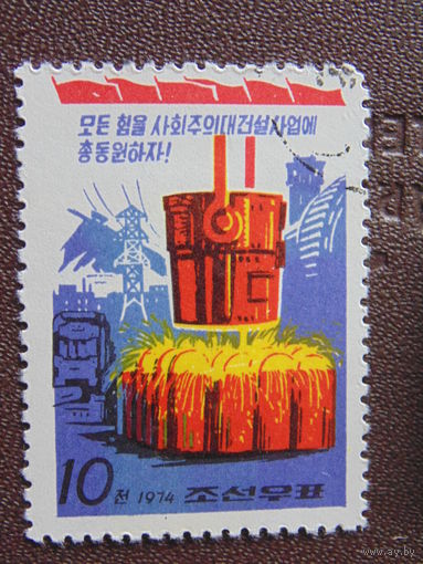 Корея 1974 г. Индустрия.