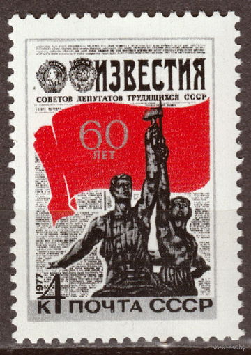 СССР 1977 100-летие со дня рождения Г.Я. Седова полная серия (1977)