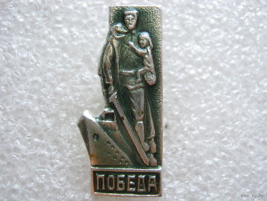 Победа, памятник советскому солдату.