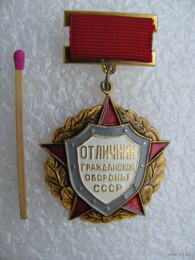 Знак. Отличник гражданской обороны СССР