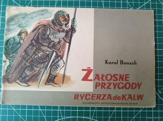 Karol Bunsch ZALOSNE PRZYGODY RYCERZA DE KALW // Детская книга на польском языке