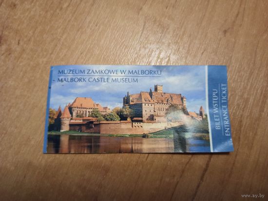Квіток у Мальбаркскі замак, Польшча / Билет в Мальборкский замок Польша