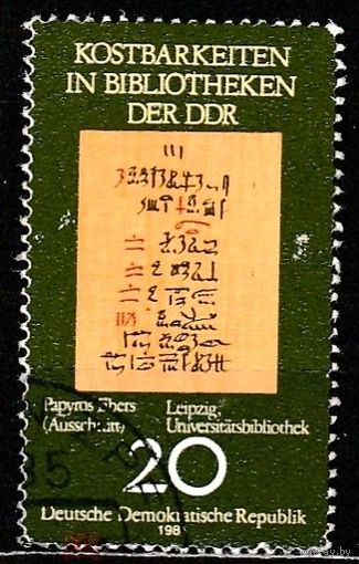 1981. ГЕРМАНИЯ. ГДР Папирус из библиотеки Лейпцигского университета.
