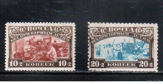 СССР-1928, (Заг.224-225А),   * , В помощь беспризорным