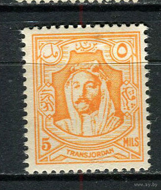 Иордания - 1942 - Король Абдалла ибн Хусейн 5М - [Mi.189] - 1 марка. MH.  (LOT DN17)