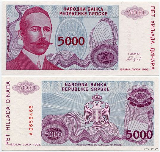 Сербская Республика (Босния). 5000 динаров (образца 1993 года, P149, UNC)