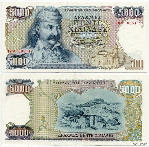 Греция. 5000 драхм (образца 1984 года, P203, XF)