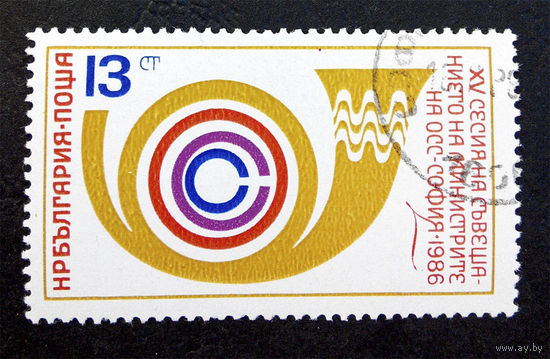 Болгария 1986 г. 15-й Конгресс Всемирного Почтового Союза, София 1986 год, полная серия из 1 марки #0031-Л1P3
