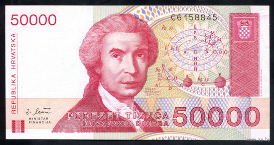 CROATIA/Хорватия_50.000 Dinara_30.05.1993_Pick#26.a_UNC