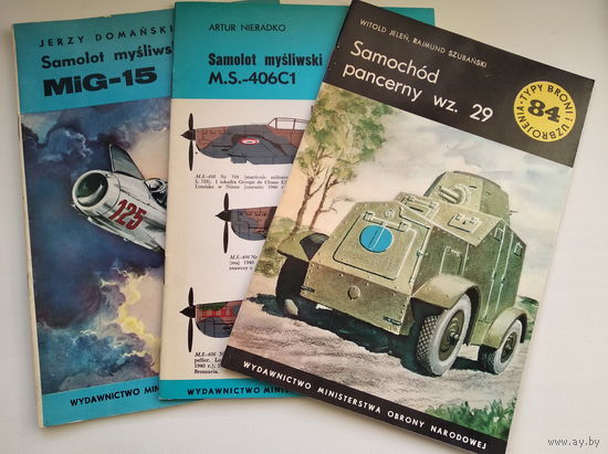 Журналы о военной технике на польском языке