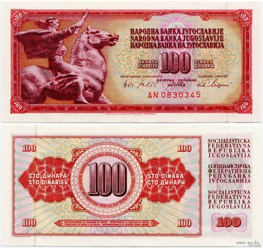 Югославия. 100 динаров (образца 1965 года, P80c, с защитной полосой, UNC)