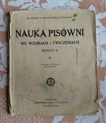 Nauka pisowni (изд. Варшава 1932 г.)