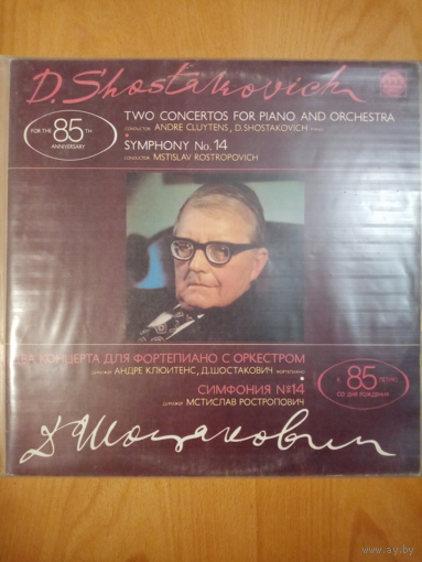 2 пластинки, DMM. Д. Шостакович, два концерта для фортепиано с оркестром, симфония 14. К 85 летию со дня рождения