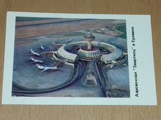 Календарик 1988 Авиация. Аэровокзал "Звартноц" в Ереване