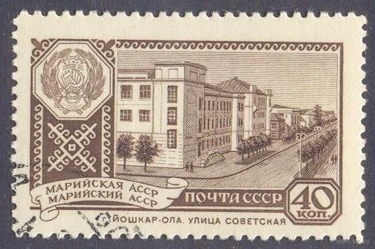 СССР 1960 Герб Марийская АССР