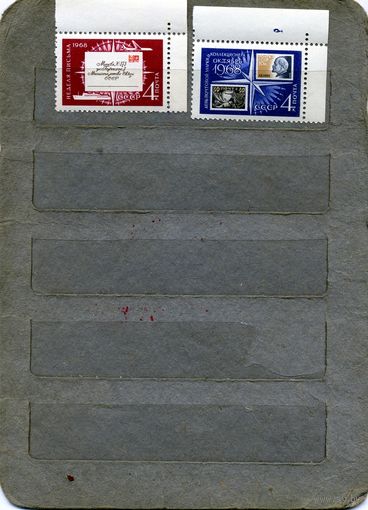 СССР, 1968, НЕДЕЛЯ ПИСЬМА** , серия 2м, Заг. 3583-84, чистая