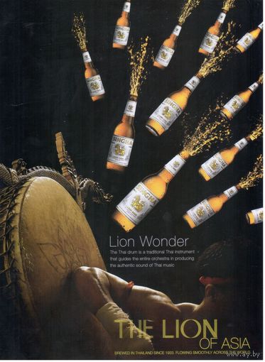 Реклама тайского пива "Сингха" (из зарубежного журнала).
