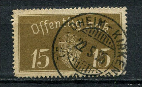 Норвегия - 1933/1934 - Герб 15ore. Dienstmarken - [Mi.13I] - 1 марка. Гашеная.  (Лот 59BB)