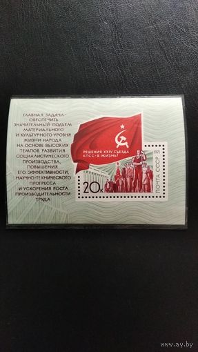 Марки СССР, 1971г.