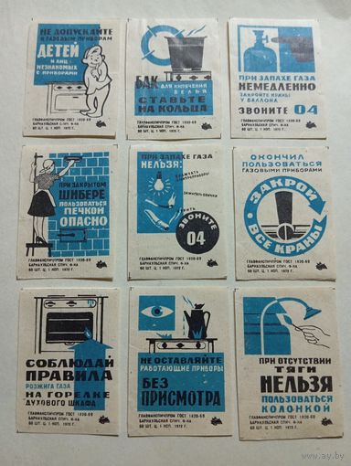 Спичечные этикетки ф.Барнаул. Соблюдайте правила пользования газом. 1972 год