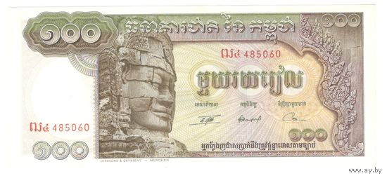 Камбоджа 100 риэлей 1970